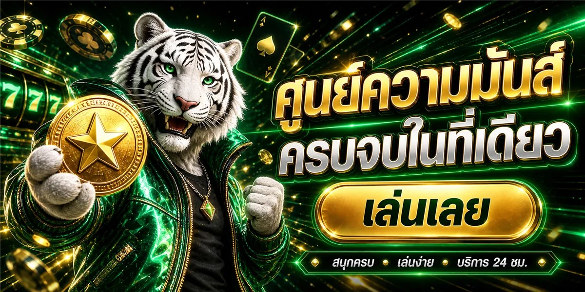 สล็อตเว็บตรงแตกง่าย M69XBET จาก PG Slot และ Pragmatic Play RTP สูง