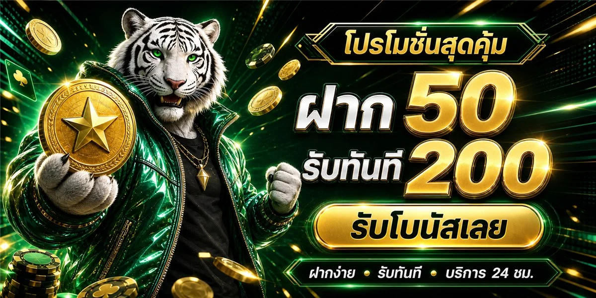 วิธีสมัคร M69XBET ฝากถอนออโต้ True Wallet สล็อตเว็บตรงไม่มีขั้นต่ำ